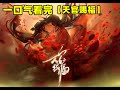 天官赐福 Mp3 Mp4 Free download