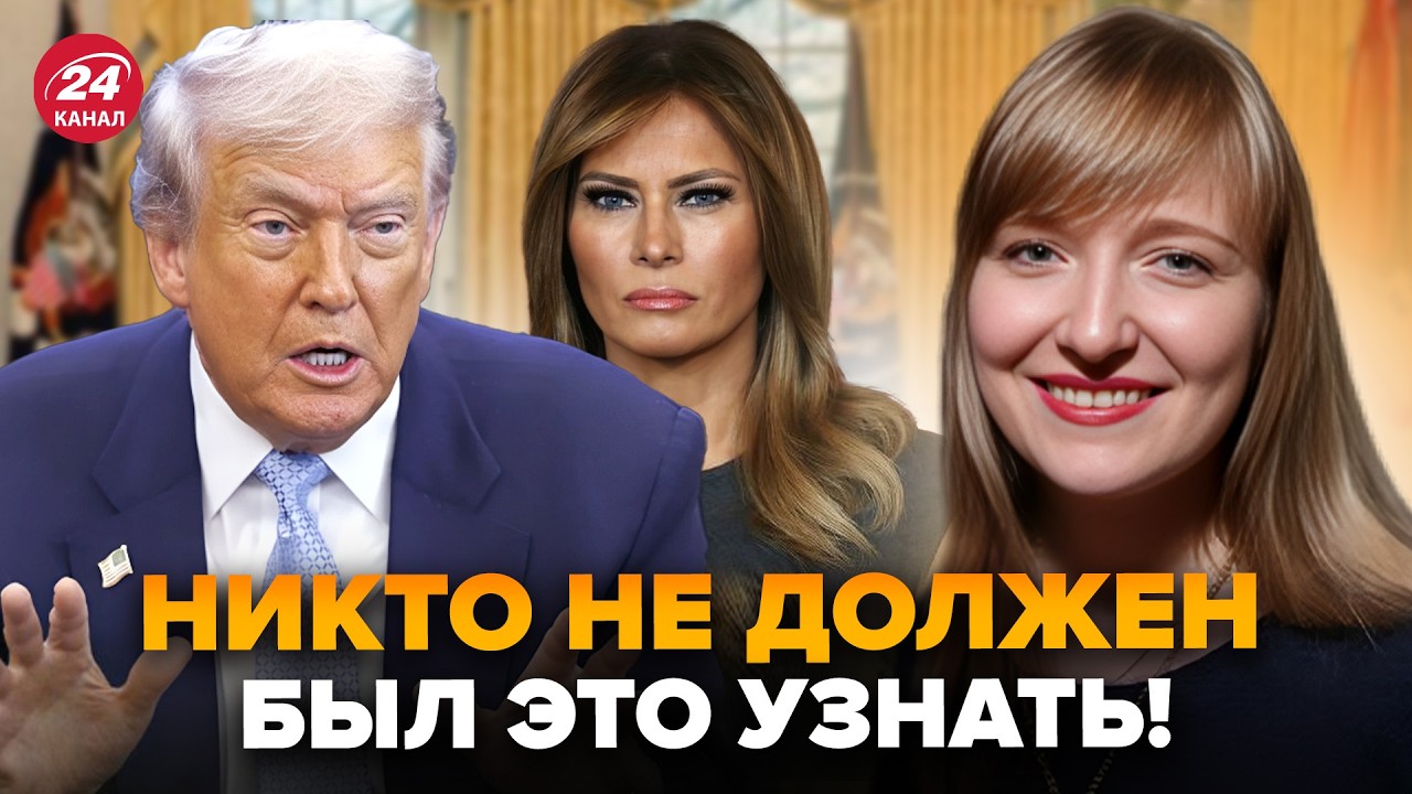 🤯ГИГАНТСКИЙ СКАНДАЛ! Трамп ВЛЯПАЛСЯ. О Мелании ВСКРЫЛОСЬ такое, что ВСЕ АХНУЛИ.В медиа НАЧАЛИ ЧИСТКИ
