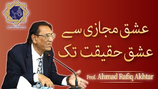 ِIslam aik Nazria aik Zroorat GCUF (Question Answer) | Prof. Ahmad Rafique Akhtar
