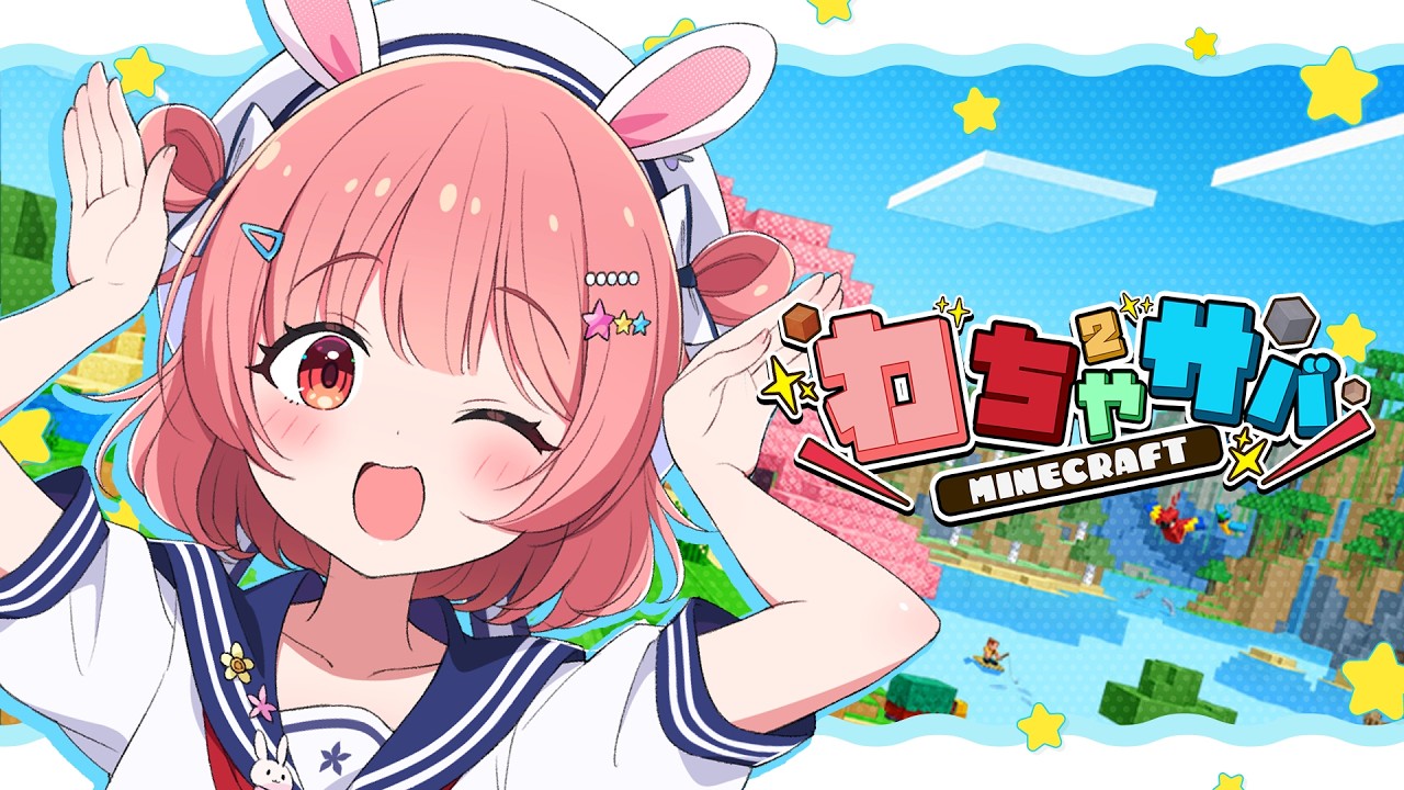 🎮 #わちゃサバ マイクラ┊Day.7 ははそうびをつくる!【 #小花衣ももみ / #Vtuber 】