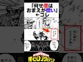 【ヒロアカ】全盛期オールマイトやばくない？ #僕のヒーローアカデミア #anime #アニメ