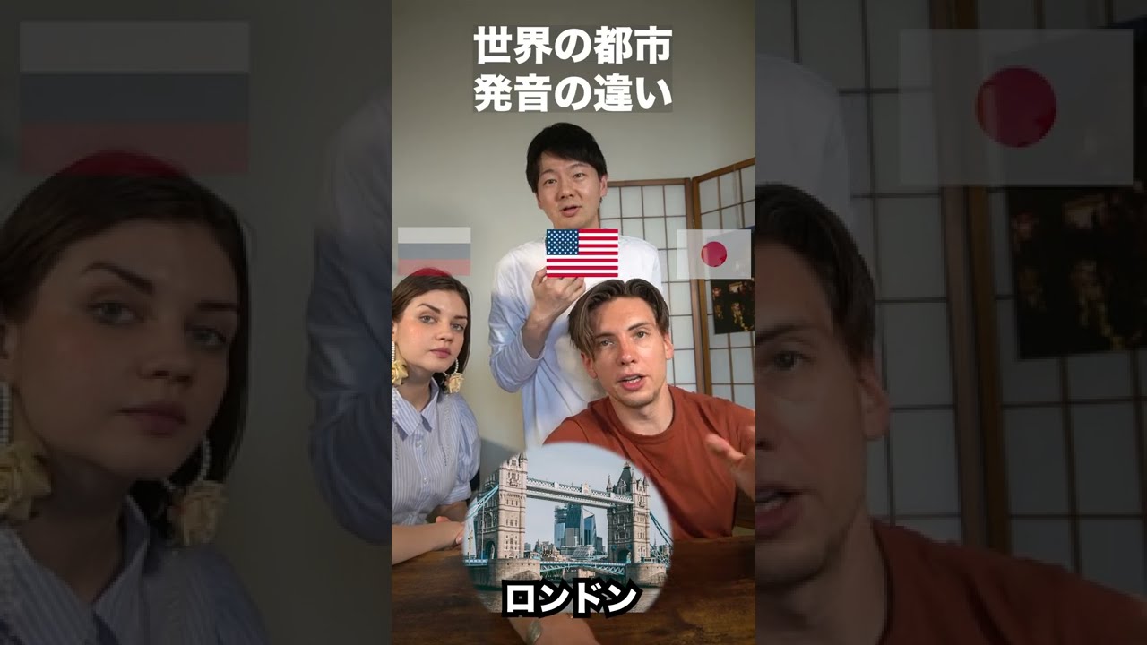 世界の都市の名前を3ヶ国語で言ってみた Youtube 世界の都市の名前を3ヶ国語で言ってみた Youtube