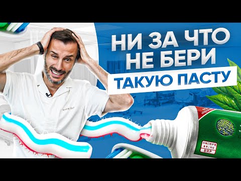 5 ошибок при выборе зубной пасты. Какую зубную пасту нельзя покупать?