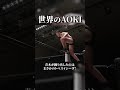 RIZINで朝倉未来選手と対決する青木真也選手のプロレスの試合！#プロレス #DDT #プロレスラー #朝倉未来のサムネイル