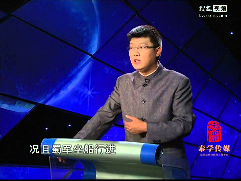 袁腾飞 说三国 46 姜维避祸