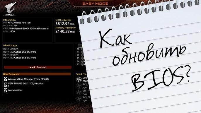 Оновлення БІОС на відеокарті Gigabyte: кроки та поради