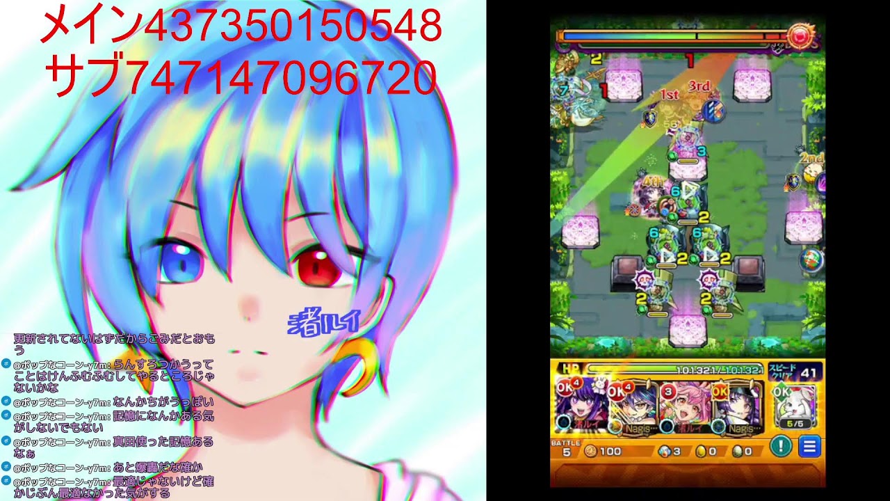 初見さん歓迎！ モン日！トレジャー９ややってないことしつつ雑談しながらのんびりモンスト！