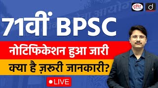71st BPSC Notification OUT | Total Vacancies | How to Apply | Important Dates | Drishti PCS