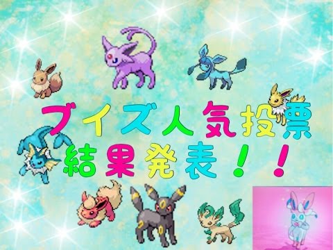 コレクション ブイズ 最強 ポケモンの壁紙