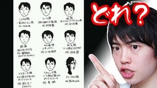 【あなたはどの顔？】マスオがどのタイプかTwitterで聞いてみた！