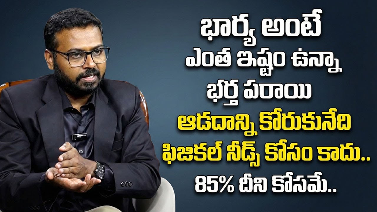 Ram Mettu : HUSBAND EXTRA MARITAL AFFAIR AFTER MARRIAGE | Anchor Radha | Sumantv Life Coach