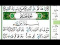 سورة الحديد مكتوبة كاملة القارىء عبدالله الموسى Abdullah Al Mousa Surat Al Hadid 