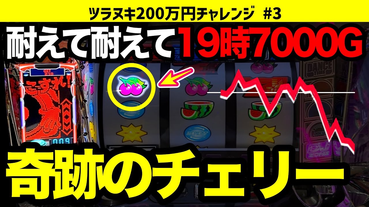 ディスクアップ2】諦めるのは絶対NG！ディスクの勝ち方はこれだ！ 15時
