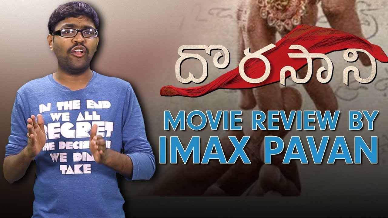 Dorasaani Movie Review | Latest Telugu Movie | Anand Deverakonda | I Max Pavan Review | LDF