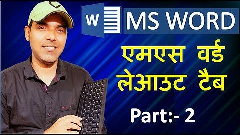 Table Layout Tab in MS Word - Part 2 | टेबल लेआउट टैब की पूरी जानकारी | Amir Sir  - 44