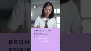 Publication Date: 2026-01-15 | Video Title: 十五周年紀念特刊 - 人物專訪: 聖保祿學校學生