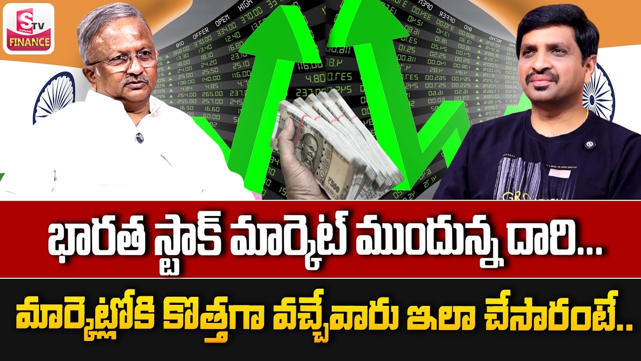Nifty & Sensex Target's in 2026 | Stock Market for Beginners | Thoviti Brahmachary |SumanTV Vishnu