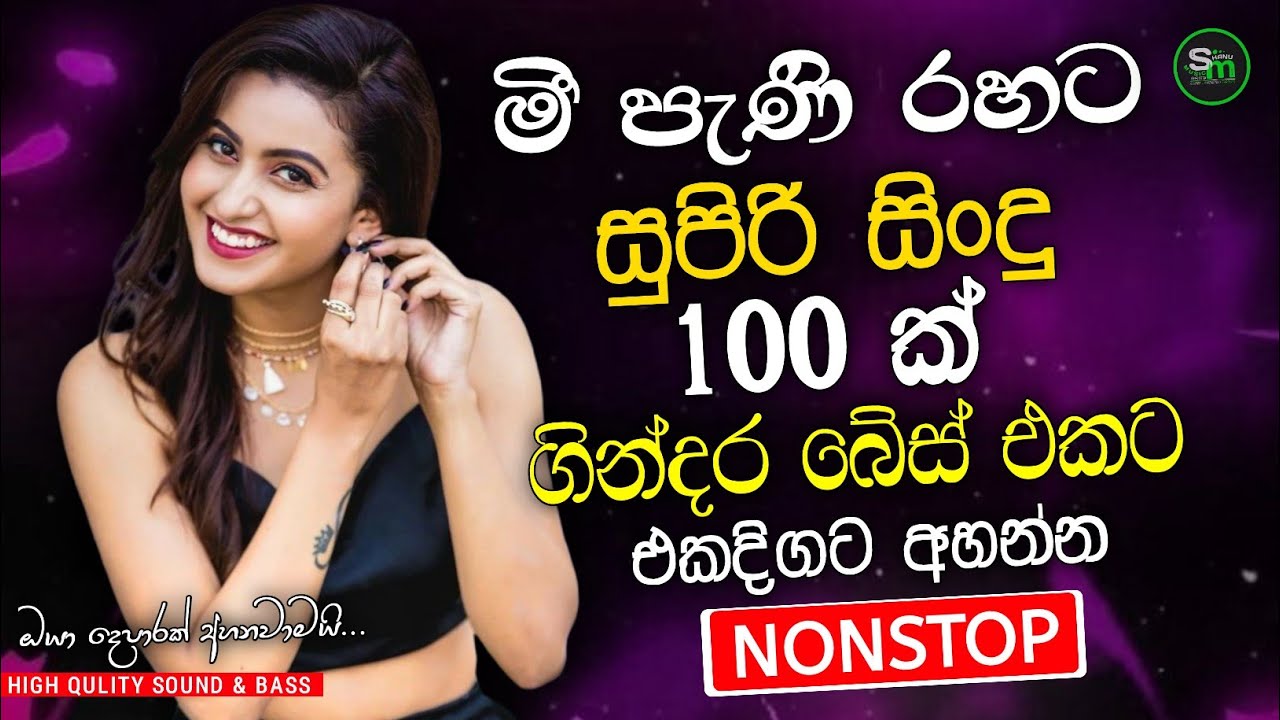 Sinhala Best Band Old Songs Nonstop | Sinhala Sindu | Sinhala Songs Best Collection | Sinhala Song