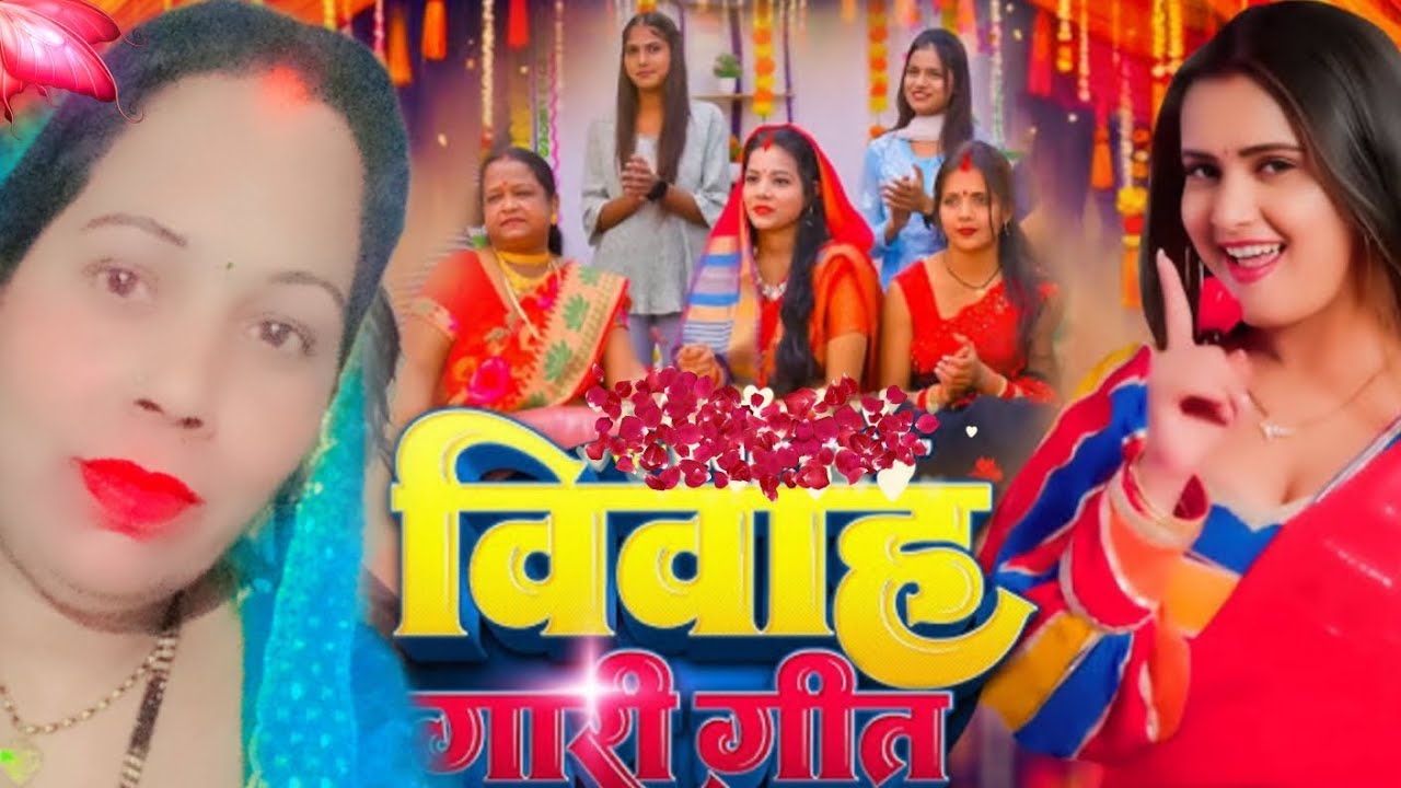 अवधी बेटी विवाह गीत 💥 अब बेटी रहीहै कुंवार रे ललनवा 🌿 Sonam avadhi lokgeet 🙏 please support