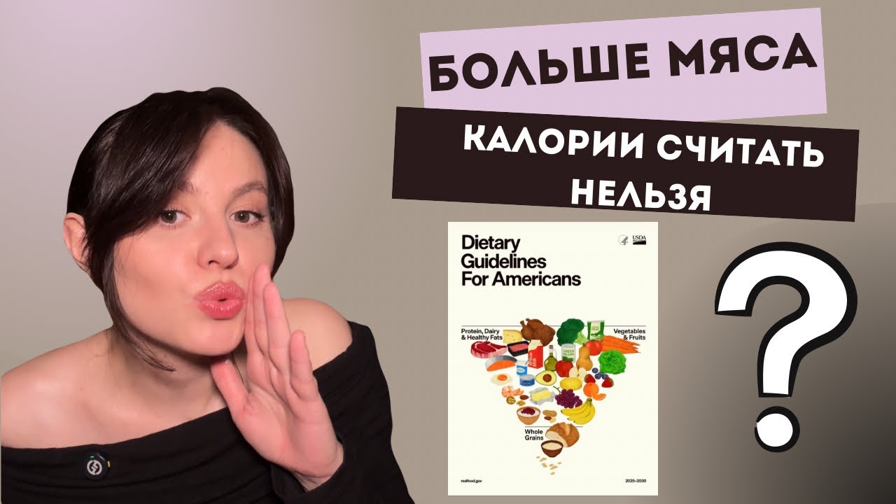 Новая пирамида питания США