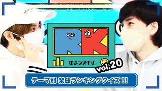 w-inds./ゆるンズTV -vol.20-