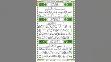 Al-Fil, Khalifa Al-Tunaiji, سورة الفيل