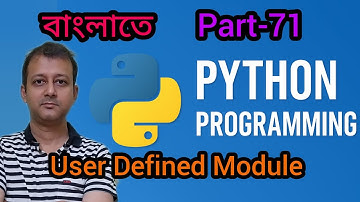 Python part 71 | Importing user define Module  বাংলাতে | Class XII | Semester 3 | WBCHSE | Comp Sc