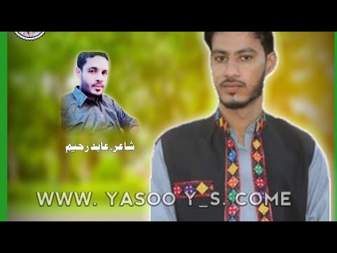 Dosti kane torse cheya |Singer: Shakeel qasim | Poet: Abid Rahim - YouTube