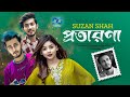 Protarona    suzan  miraz khan  arohi mim  shanto  music  new bangla song 2023