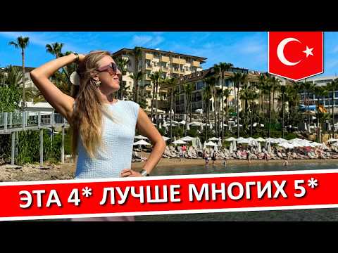 Отдых в EOS Beach Resort 4* - Турция, Аланья: все включено, обзор отеля