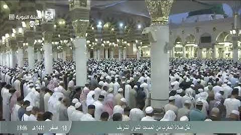 تلاوة من صلاة المغرب ١۷ صفر ١٤٤١هـ من الحرم المدني  *لفضيلة الشيخ د أحمد بن علي الحذيفي👌🏻*