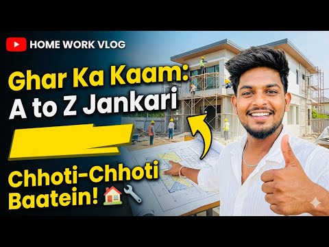 👉 बस कुछ ही दिनों में नया घर तैयार हर स्टेप की असली जानकारी