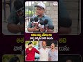 వాళ్ళ నాన్నకు కూడా తెలుసు | Common Man Comments about Bandi Bhagirath Case |Viral Updates