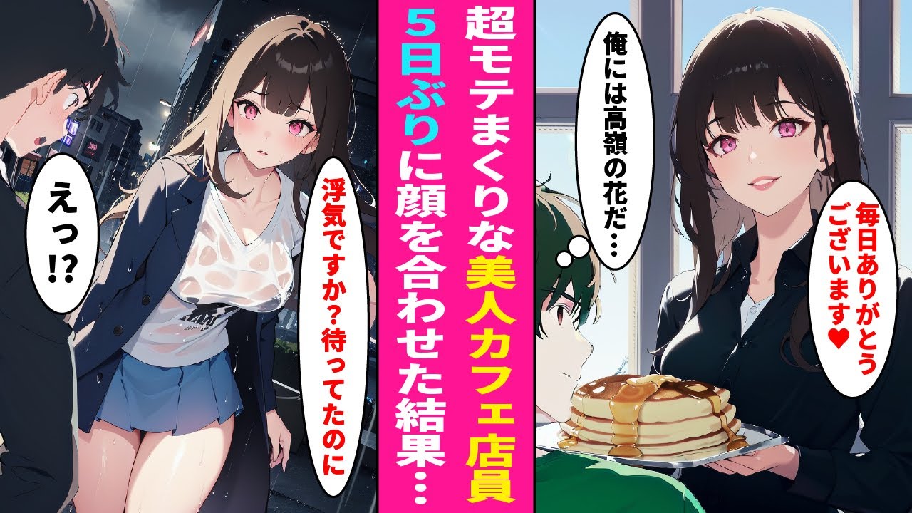 【漫画】毎日通うお気に入りカフェの美人店員に片想い中の俺。5日ぶりに出張から戻ると雨の中彼女と遭遇するのだが実は俺を待っていたようで...【ラブコメ】