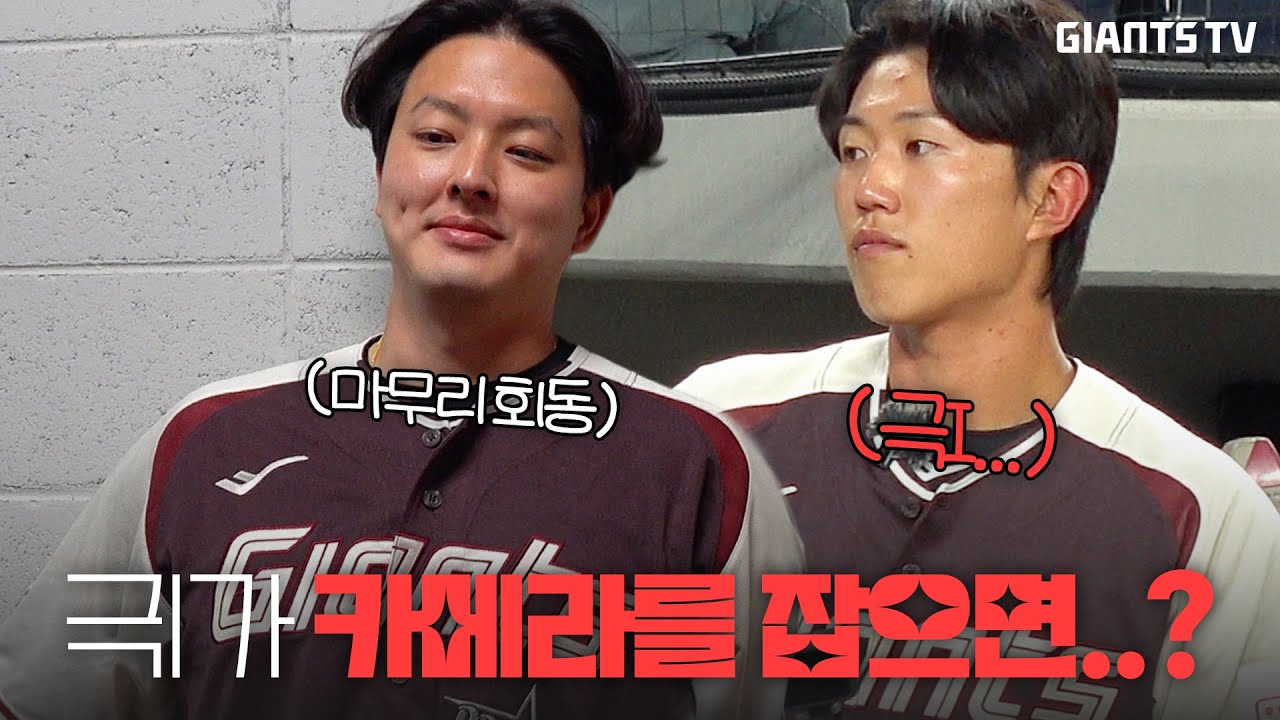 올스타 프라이데이! 극I에게 쉽지 않은 별들의 잔치..