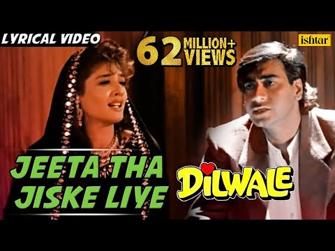 Jeeta Tha Jiske Liye Full Lyrical Video Song | Dilwale | Ajay Devgan, Raveena Tandon |