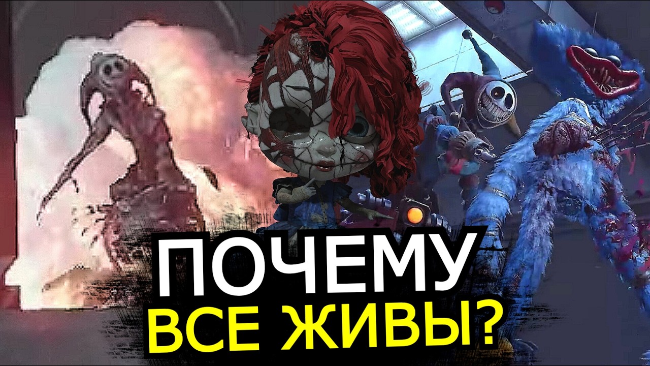 ВСЕ СМЕРТИ в 5 главе Poppy Playtime! Почему все могут быть живы?