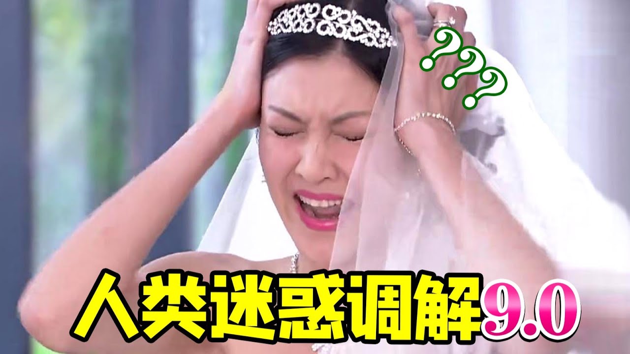 【大头虫】人类迷惑调解9.0中美情感大混战！全世界的人都爱吃瓜~~