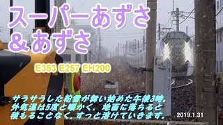 【Snow falls Chuo East Line E353  E257  EH200 Electric locomotive.】中央東線　特急スーパーあずさ　&　あずさ 314