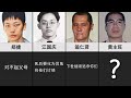 台湾死刑犯的临终遗言