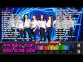 추억폭발 KPOP 2010 걸그룹 30곡 KPOP 대중가요 BEST 명곡 모음 광고없는 아이돌 클럽 인기노래 Playlist 연속재생 노동요 드라이브 매장 헬스 음악 추억폭발 KPOP 2010 걸그룹 30곡 KPOP 대중가요 BEST 명곡 모음 광고없는 아이돌 클럽 인기노래 Playlist 연속재생 노동요 드라이브 매장 헬스 음악