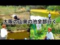 【徹底調査】誰も行かなさそうな森の中の池を巡ったら流石に釣れるやろ