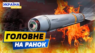 РАНОК 27.04.2024: що відбувалось вночі в Україні та світі?