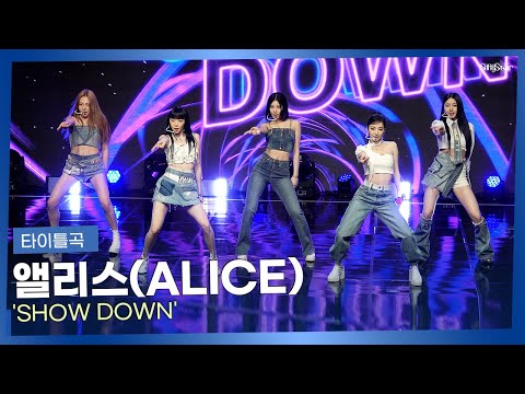 앨리스(ALICE), 'SHOW DOWN' ㅣ 싱글 앨범'SHOW DOWN' 미디어 쇼케이스 타이틀곡