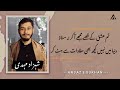 Shahzad me.i  poetry  chaha hai tujhay mainay  urdu shayari  andaz e sukhan poetry shayari