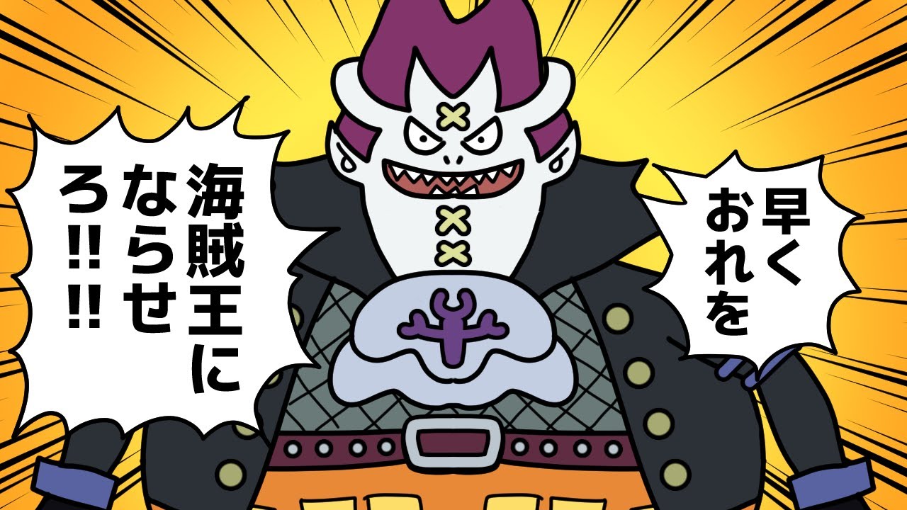 元王下七武海 ゲッコー モリア という四皇にも成り得た影の実力者 One Piece ワンピース Youtube