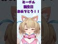 【GOスト♭コースター】ミーチル誕生日おめでとう!