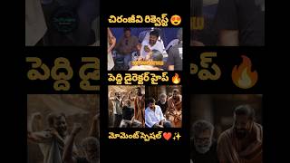 PEDDI 🏏#peddimovie #chiranjeevi #teluguactor #buchibabusana #ramcharan #sukumar #telugu #pedditeaser