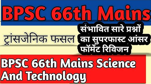ट्रांसजेनिक फसल | BPSC 66th Mains | Science and Technology | Model astha ias  answer