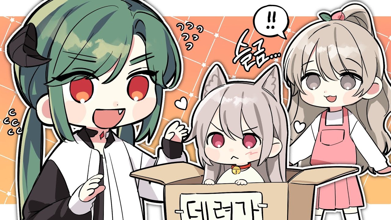 집나간 얼렁뚱땅 고양이를 찾았습니다🐱 [악어의 놀이터2 | 3-1화]